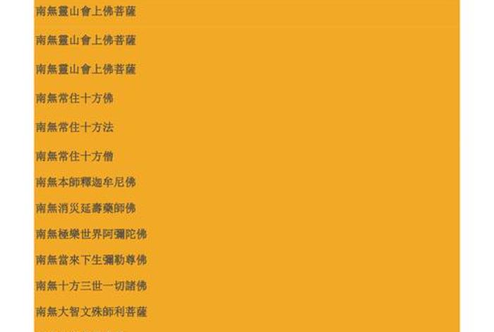 佛教寺院的生活知识是什么 - 佛教寺院的生活知识是什么呢