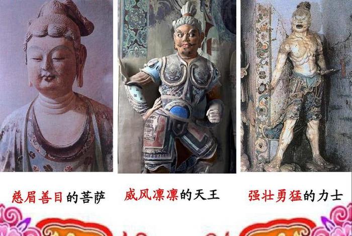 莫高窟里的佛教故事，莫高窟有什么佛教故事