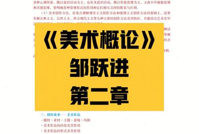 美术概论考研重点知识点 - 考研美术概论用哪本书