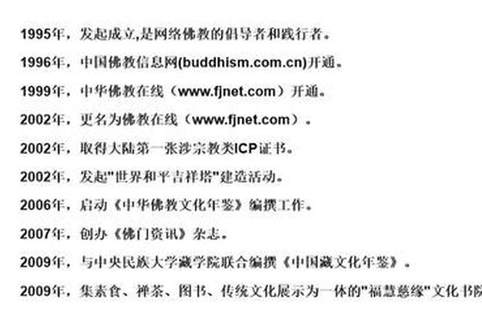 佛教网站知识有哪些 佛教网站知识有哪些内容