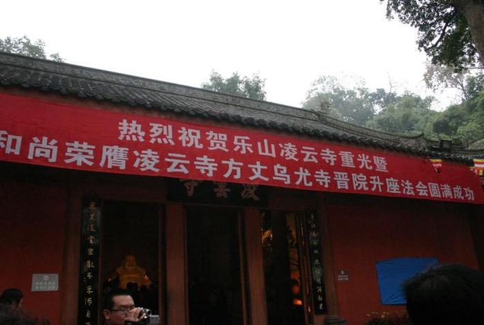 凌云寺讲解词；凌云寺的诗句