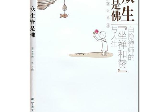佛教坐禅的基础知识是什么意思；佛教坐禅的基础知识是什么意思啊