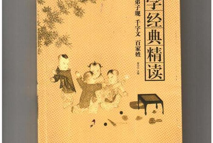 图文国学（国学图书图片）