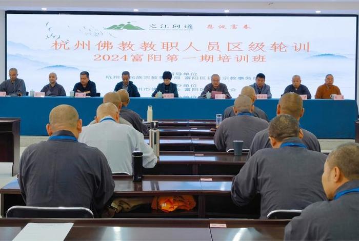 佛教基础知识培训班多少钱；佛教培训班通告最新