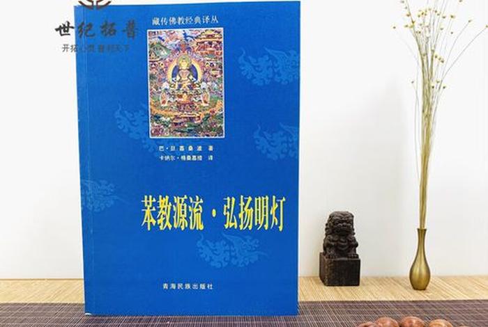 藏汉佛教翻译知识点汇总（藏传佛教 翻译）