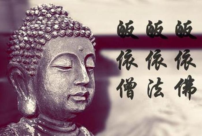 佛学七皈依的内容；七皈依唱诵