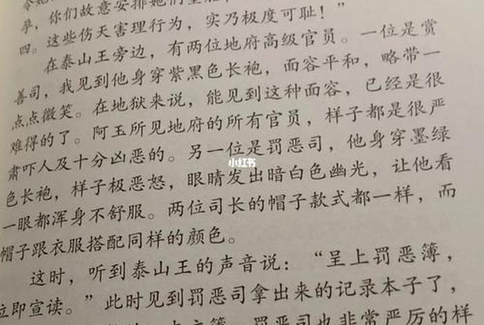 阴律无情是真的假的；阴律无情阅读全文及翻译