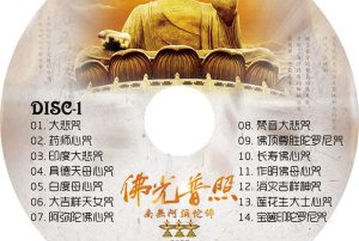 佛教录音磁带图片大全、佛学录音