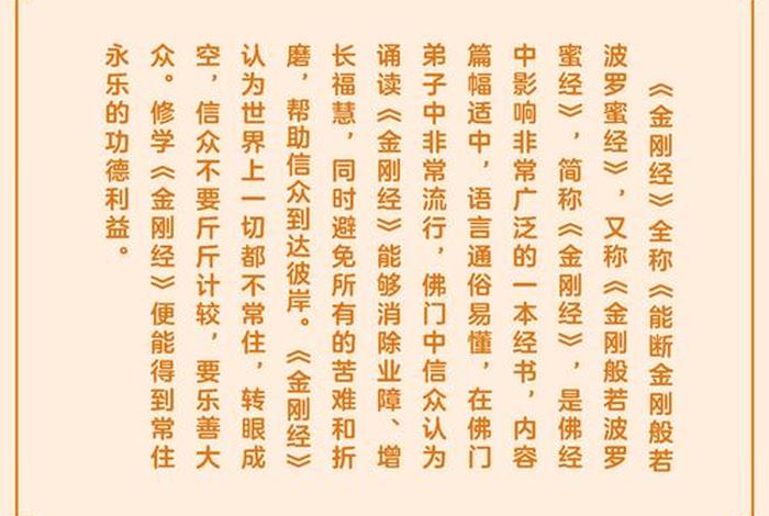 佛学文化经典（佛学经典文章）