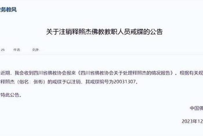闽南佛学院课程安排、闽南佛学院教学大纲汇编