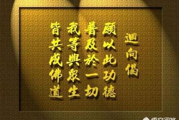 读经不回向有功德吗，念咒不回向就不能利益众生？