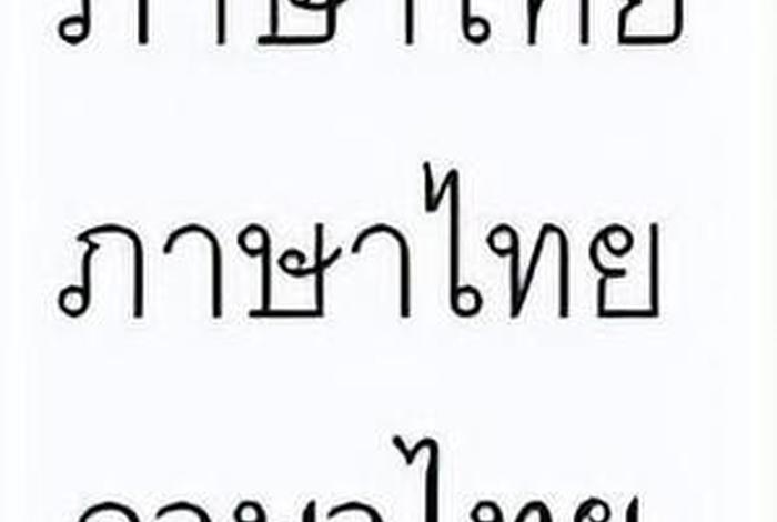 佛教知识泰文视频大全（佛教知识泰文视频大全播放）