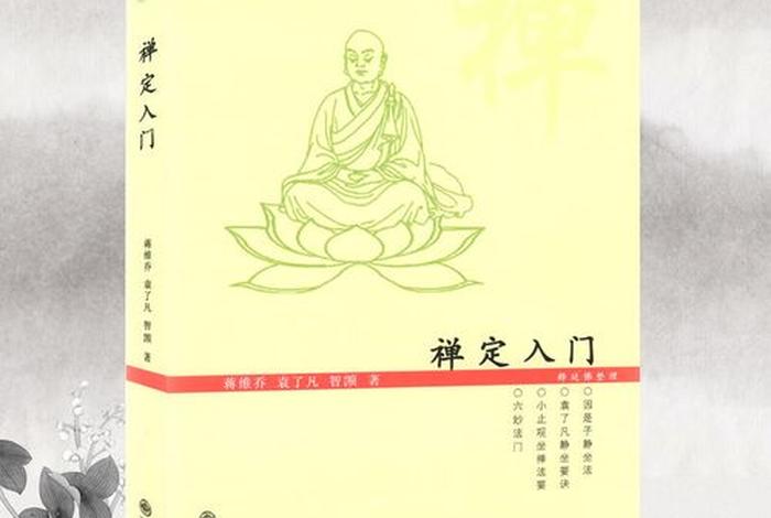 初入佛学从哪里学起（初学佛该学哪个法门）