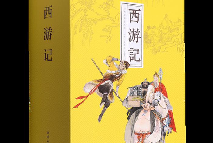 西游记错误之处 - 西游记的不合理之处