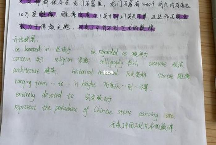 我想了解佛教知识英文翻译怎么说 - 佛教相关英语