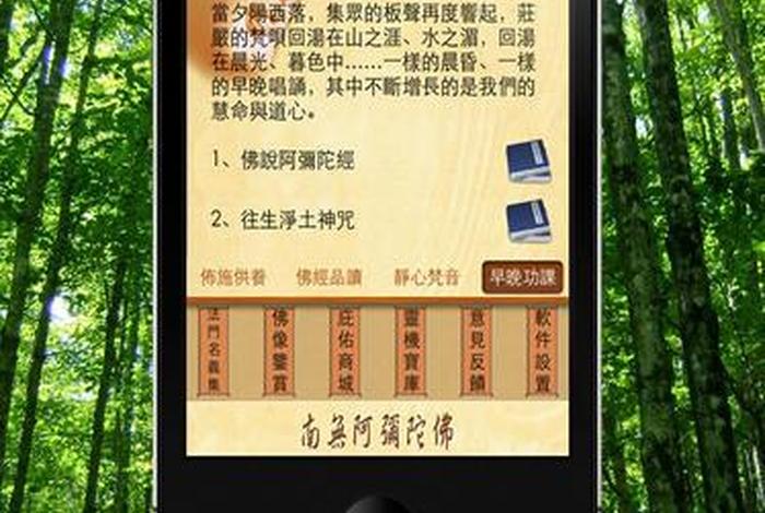 有什么佛教知识app - 精彩汇总佛教app