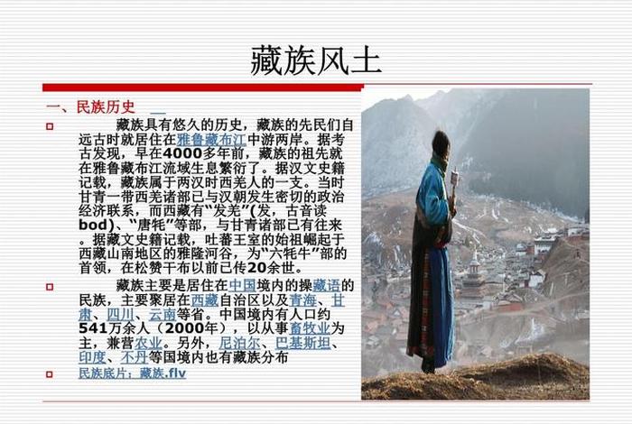 藏传知识，释义藏传文化