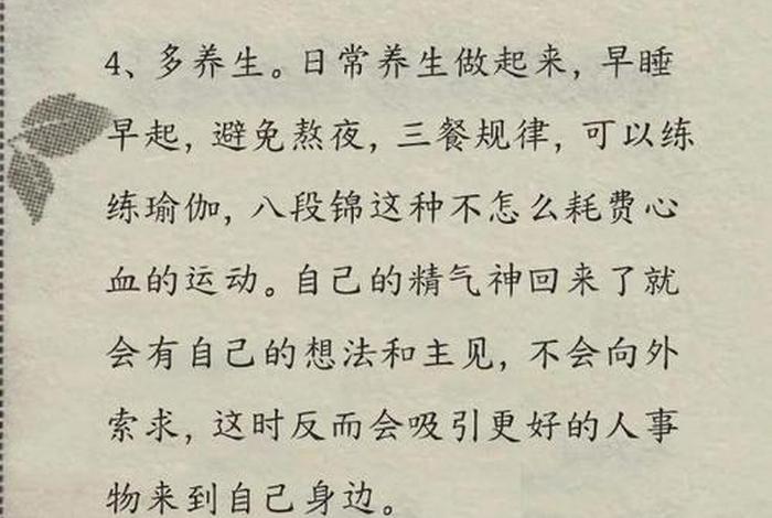 佛教养生五种最好方法 佛教的养生之道