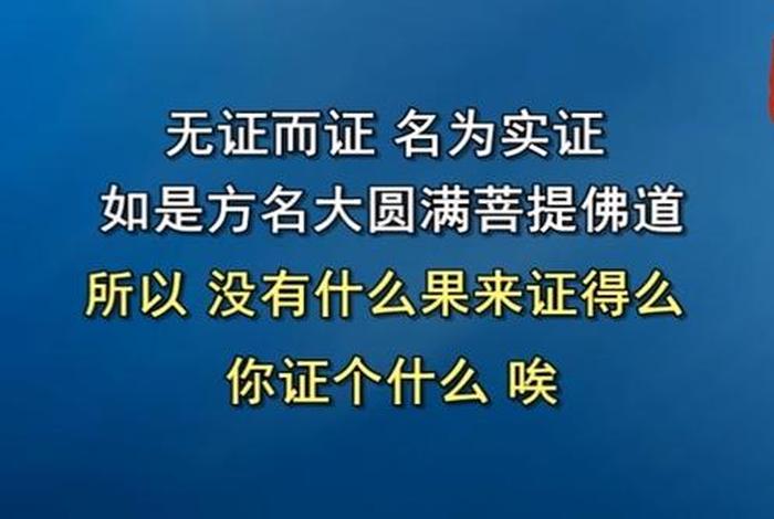 元音老人开示集锦文字版 元音老人 开悟