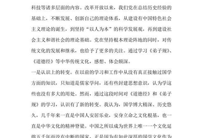 中国传统文化佛教讲座、中国传统文化佛教讲座心得体会