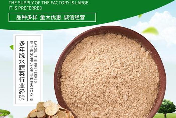 甘草粉有什么作用和功效 - 甘草粉有什么作用和功效与禁忌