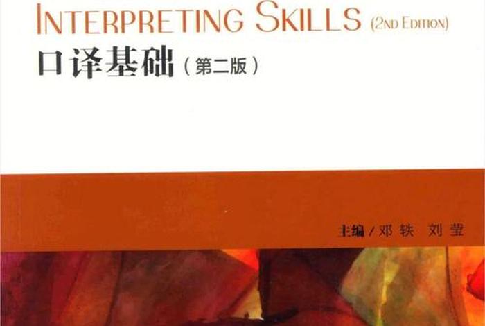 翻译的基本知识书籍、翻译的基本知识 pdf