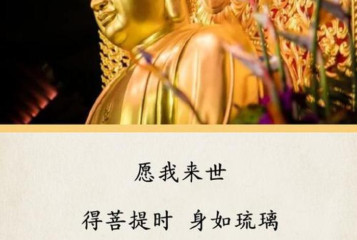 佛教发愿是什么意思 - 佛教说的发愿是什么