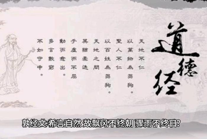 什么人看得懂道德经、谁看道德经