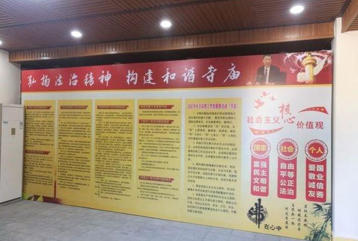 寺院宣传法制教育，寺院宣传法制教育内容