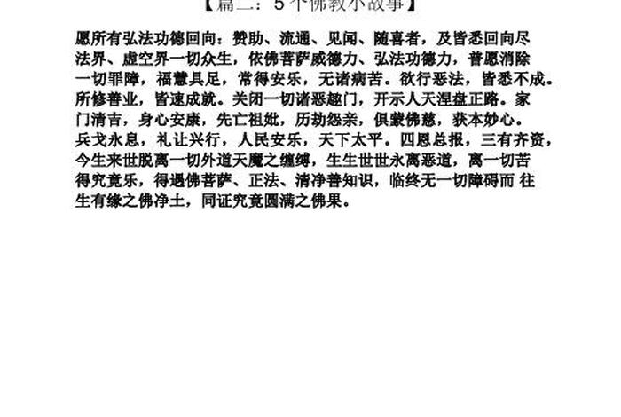 佛教小故事哲理 佛教经典小故事的道理
