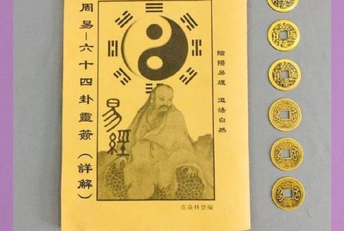 学算卦入门、学算卦入门先学什么好