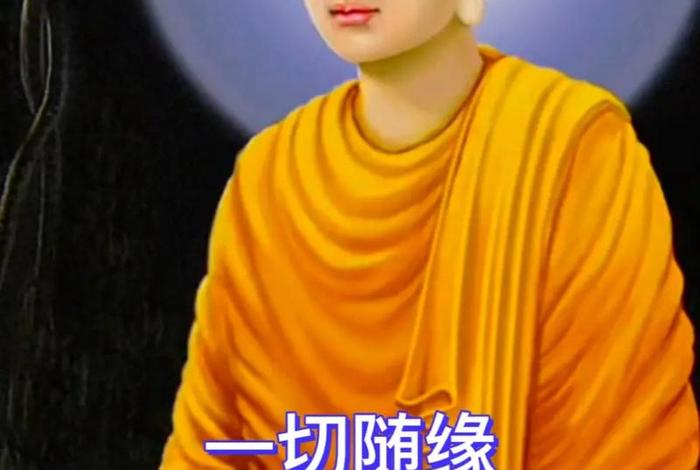 佛教每日一佛图片，一日佛语