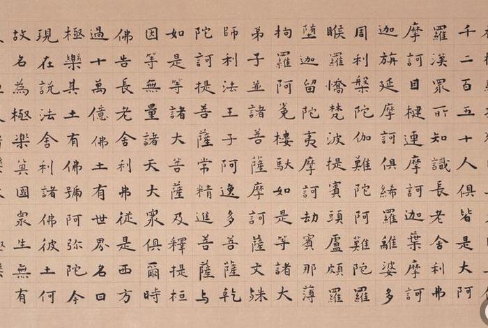 阿弥陀佛是哪里人 - 佛说阿弥陀经