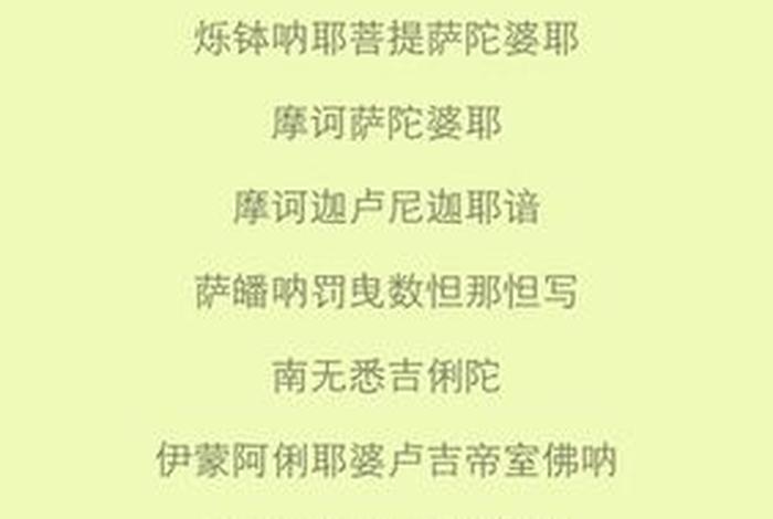 佛教歌曲大悲咒原版、佛教歌曲大悲咒原版演唱视频