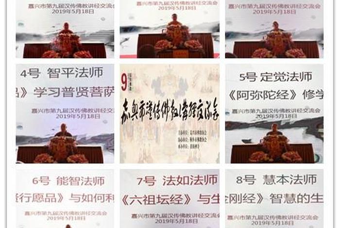 汉传佛教基础知识大纲在哪里看；汉传佛教基础知识大纲在哪里看的