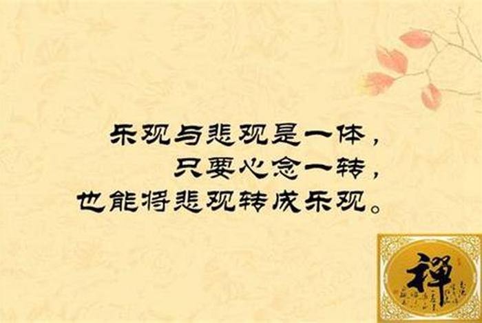佛教讲的修心和修身；佛教讲的修心和修身是啥意思