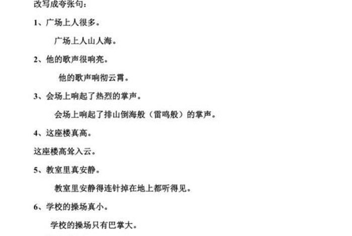 一字开头的佛家成语；一字开头的成语最干净的地方