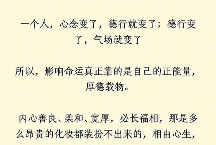 佛教知识啥叫心能转境的 - 佛教心能转物 佛教知识啥叫心能转境的 - 佛教心能转物
