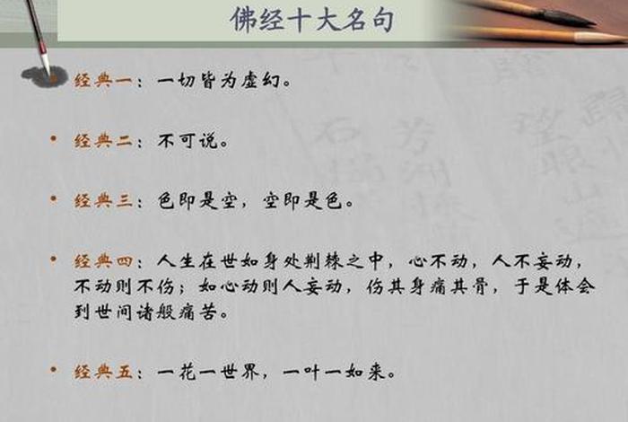 汉传佛教的经典 汉传佛教经典哲学