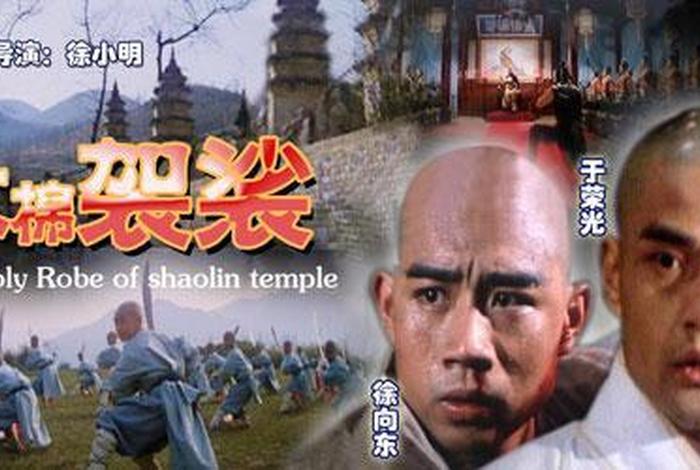达摩祖师传电影国语；达摩祖师传电影国语版在线看免费