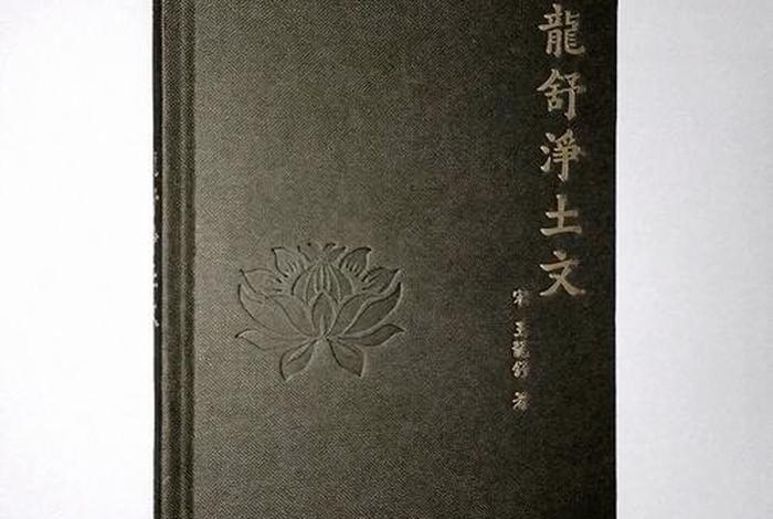 佛教关于龙王的经文，有关龙王的佛经
