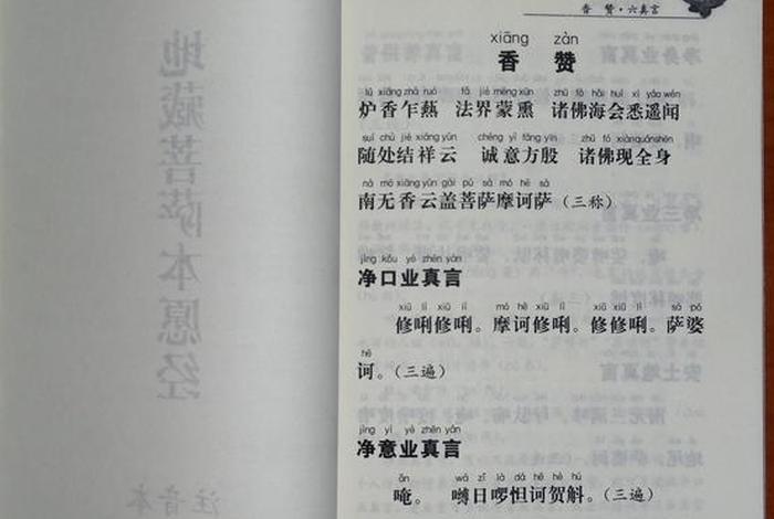 佛教关于地藏经的讲解、佛教关于地藏经的讲解视频