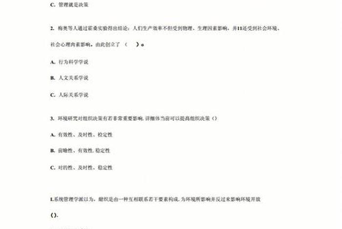 佛教基础知识测试题 - 佛教基础知识测试题答案