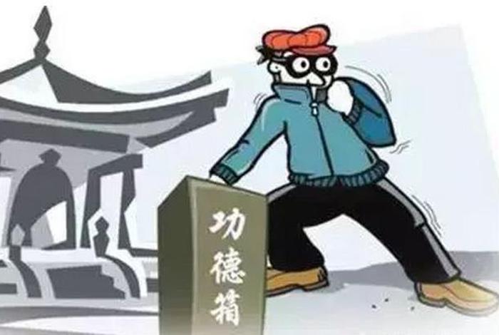 佛教偷盗罪、佛教中的偷盗是什么意思