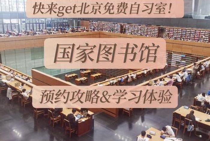 北京国家图书馆佛教书籍；北京国家图书馆卖书吗