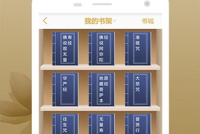 下载学佛软件；学佛视频软件