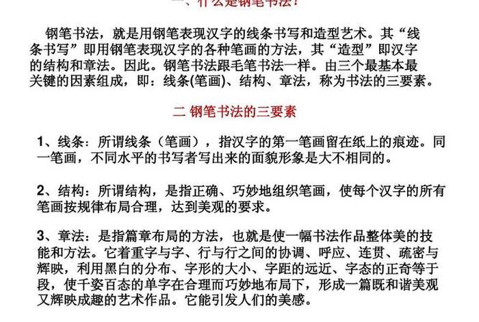 书法知识介绍视频；书法知识简介