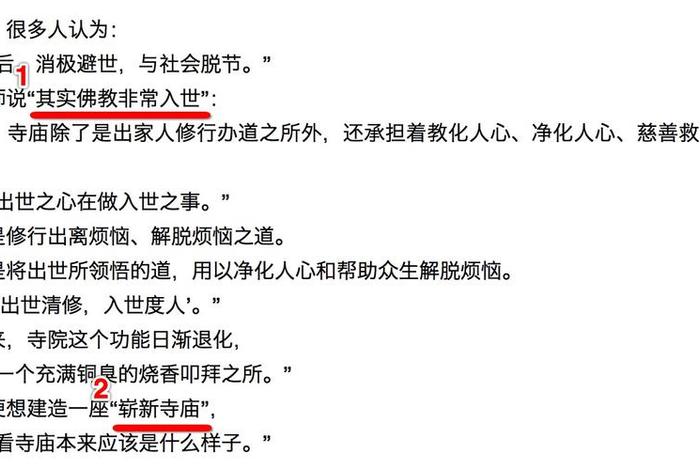 学诚法师处理结果如何，学诚法师事件95页pdf