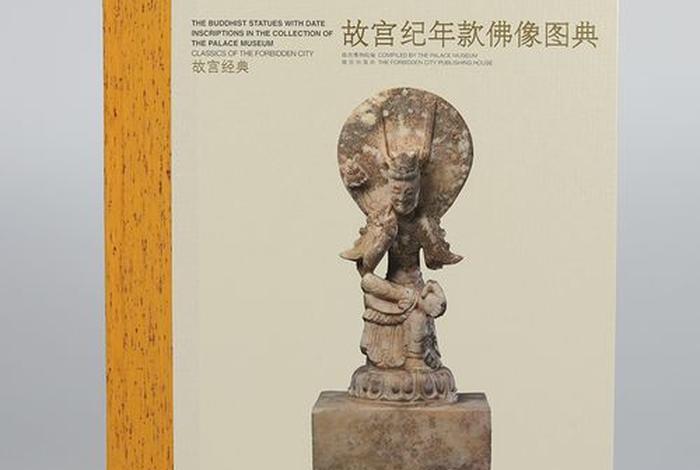 佛教造像艺术讲解、佛教造像风格的演变