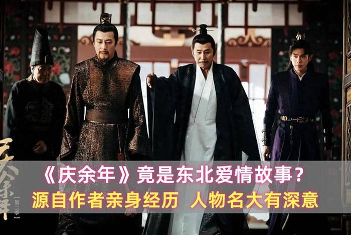 庆余年讲 庆余年讲得是哪个年代的故事